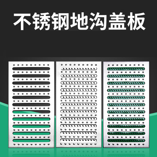 溆浦不锈钢沟盖板展示